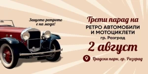 200 otomobil ve motosiklet, Razgrad'daki Üçüncü Klasik Otomobil Geçit Törenini bekliyor.