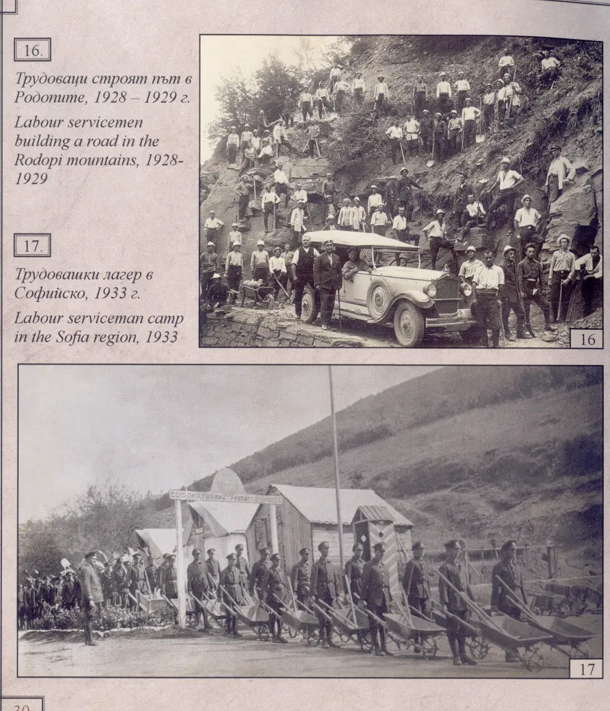 България от 1919 до 1923 г България от 1919 до 1923 г